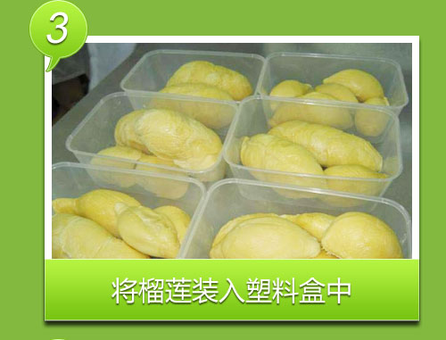 将榴莲装入塑料盒中